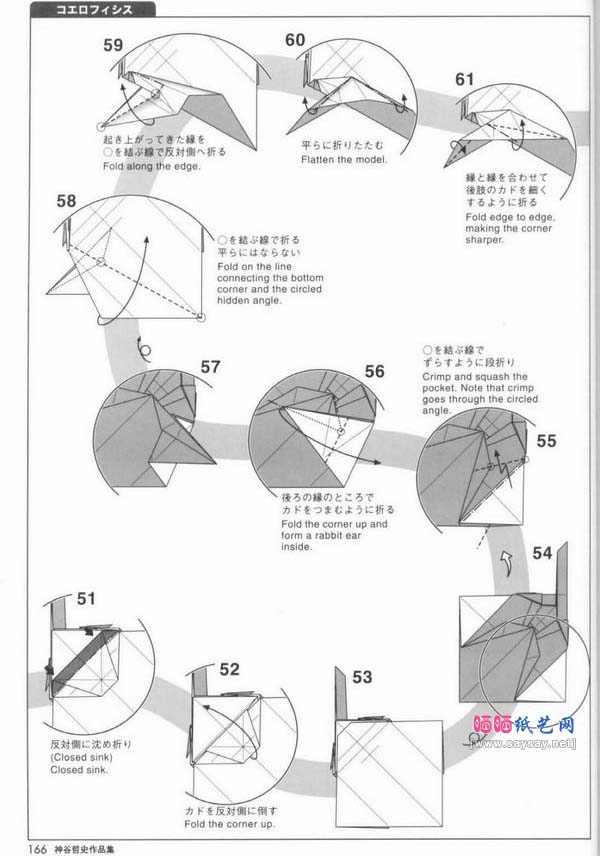 Coelophysis虚形龙折纸图解教程