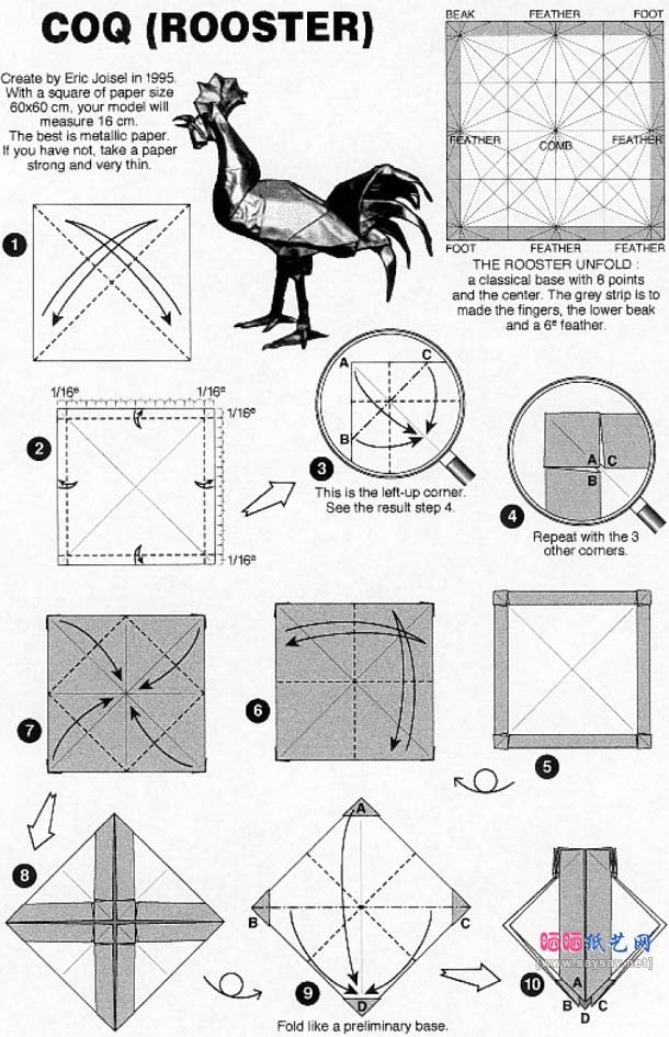 立体大公鸡折纸图解教程