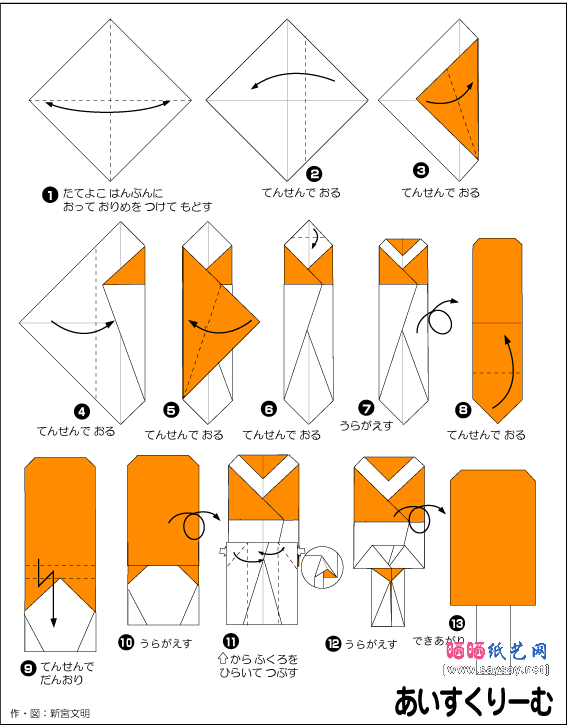 冰棒折纸图解教程-儿童手工折纸系列