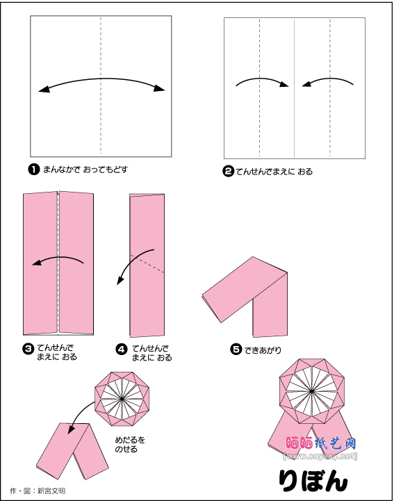 胸花折纸图解教程