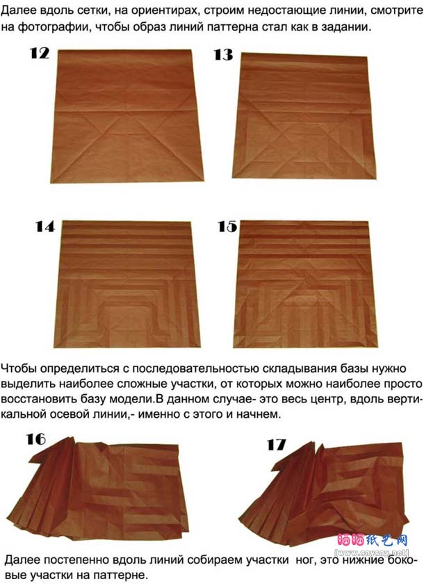 展翅猫头鹰折纸图解教程-高级教程