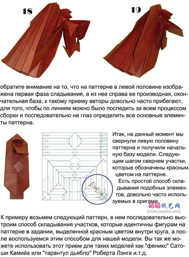 展翅猫头鹰折纸图解教程-高级教程