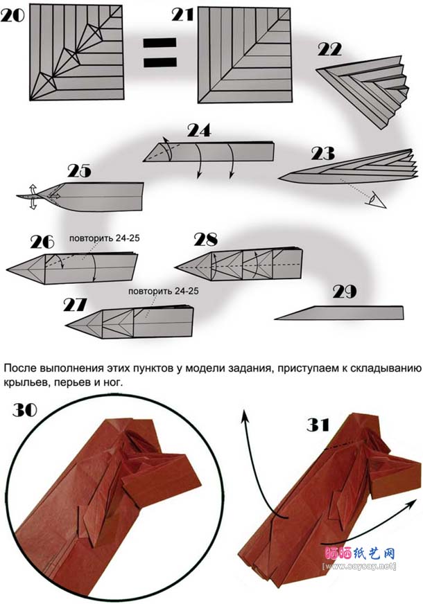 展翅猫头鹰折纸图解教程-高级教程