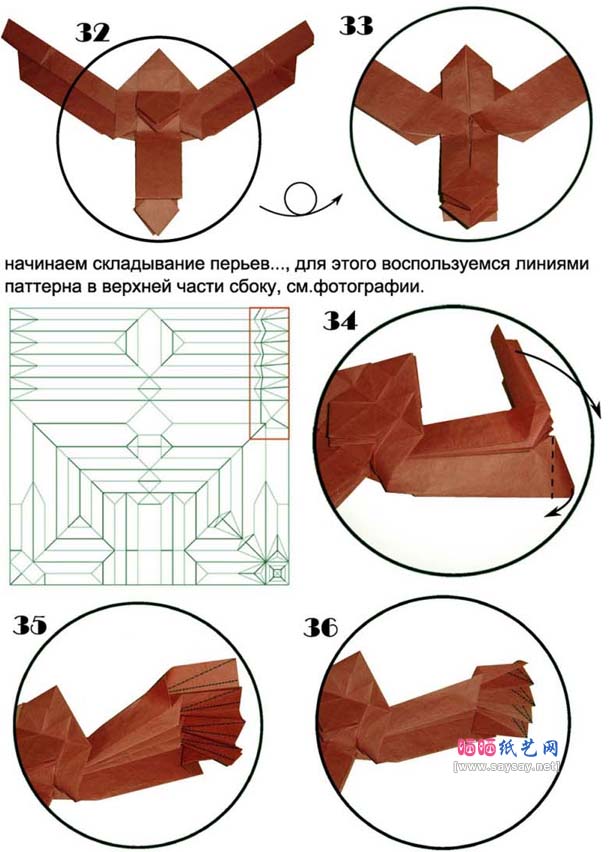 展翅猫头鹰折纸图解教程-高级教程