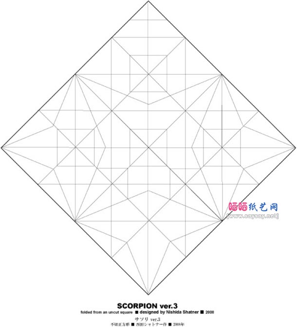 蝎子折纸教程-实拍教程