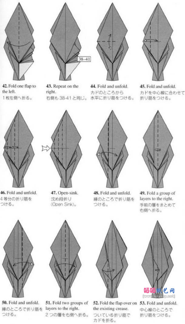 蝎子的折法-蝎子图解教程