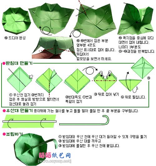 雨伞手工制作折纸教程