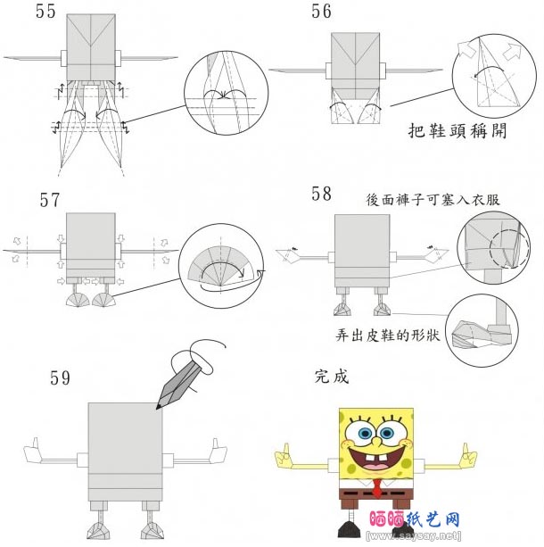 可爱的海绵宝宝折纸图解教程