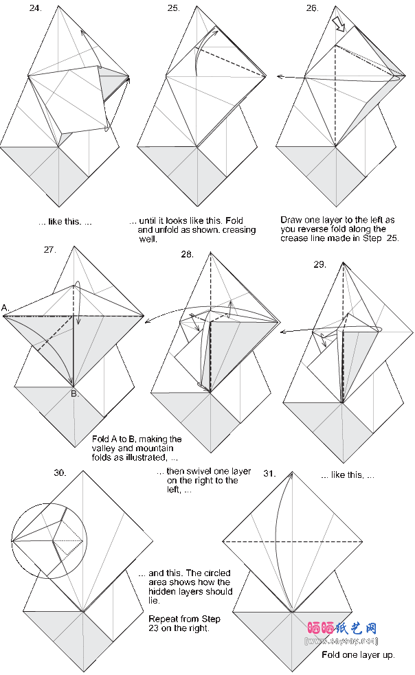 小狗拉屎折纸图解教程