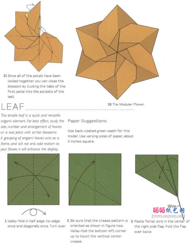 茶花折纸图解教程