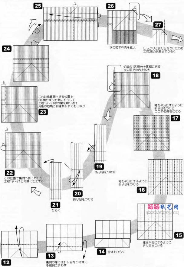 北条高史女小提琴演奏者的折法