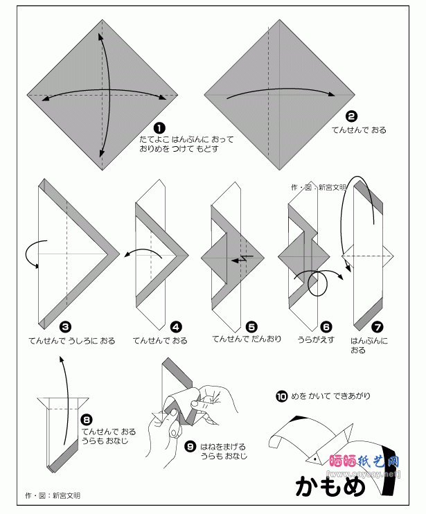 海鸥折纸图解教程-儿童手工折纸系列