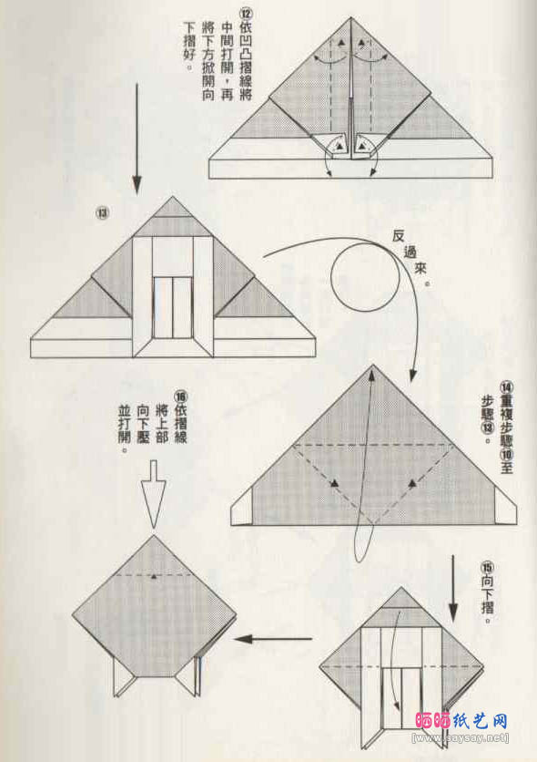 五指手套折纸图解教程