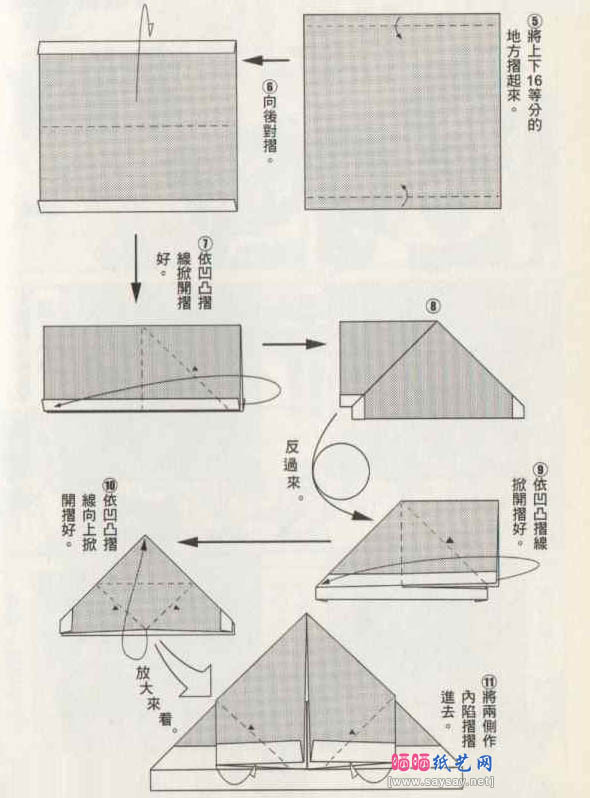 五指手套折纸图解教程