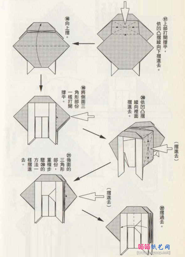 五指手套折纸图解教程