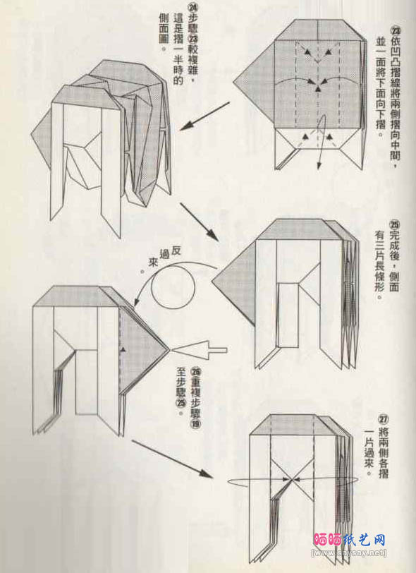 五指手套折纸图解教程