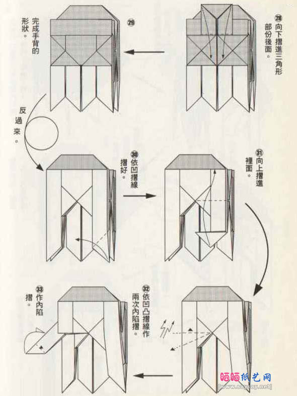 五指手套折纸图解教程