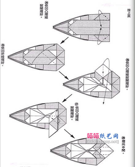 汽艇折纸图解教程