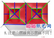 心在飞扬折纸图解教程-带翅膀的心形折纸