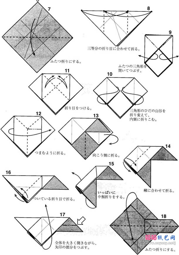 孔雀开屏折纸图解教程