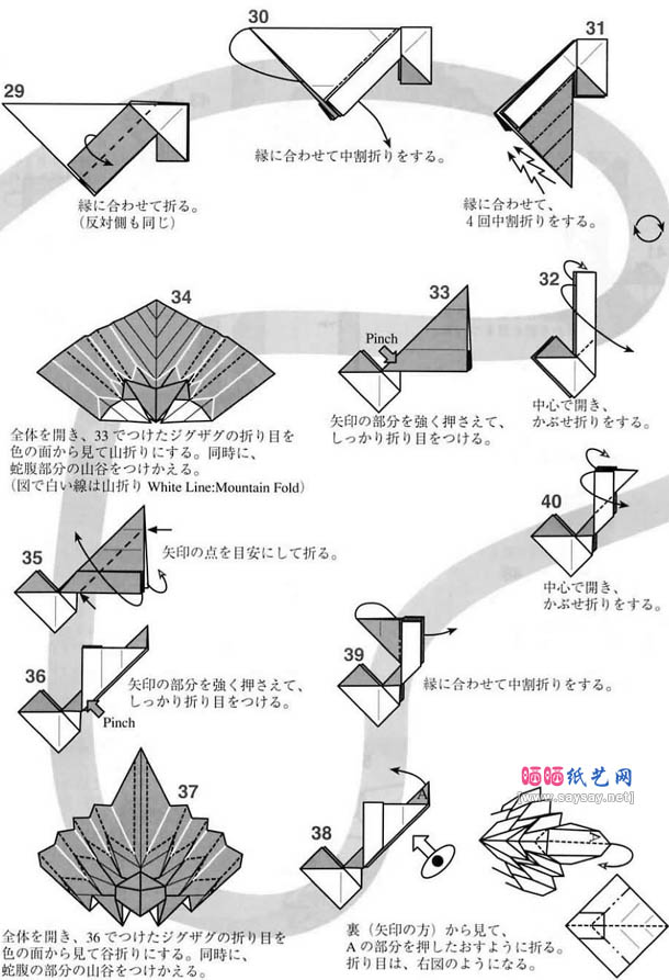 孔雀开屏折纸图解教程