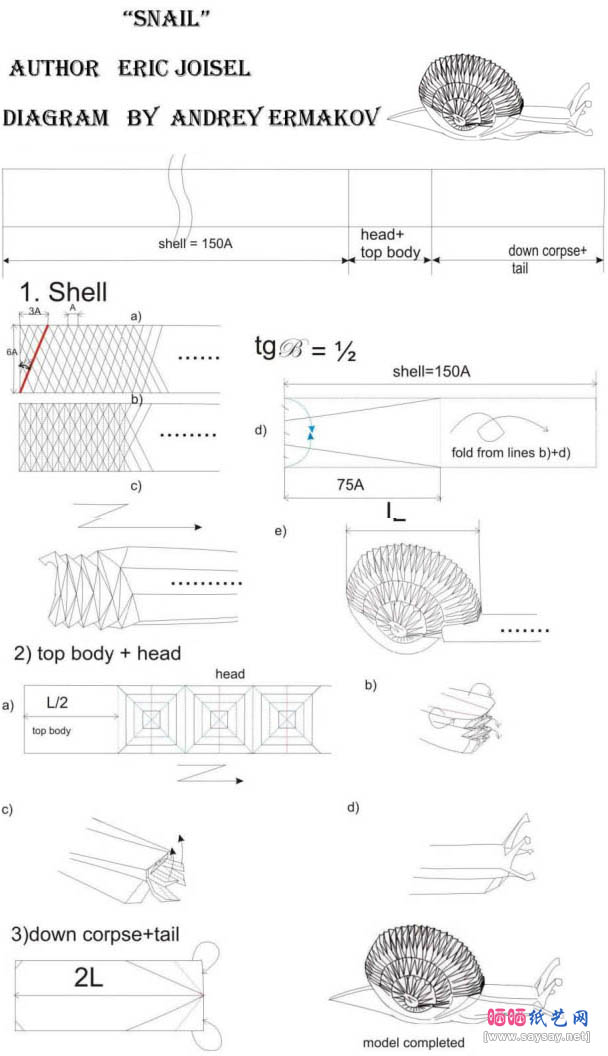 Eric Joisel的蜗牛手工折纸教程