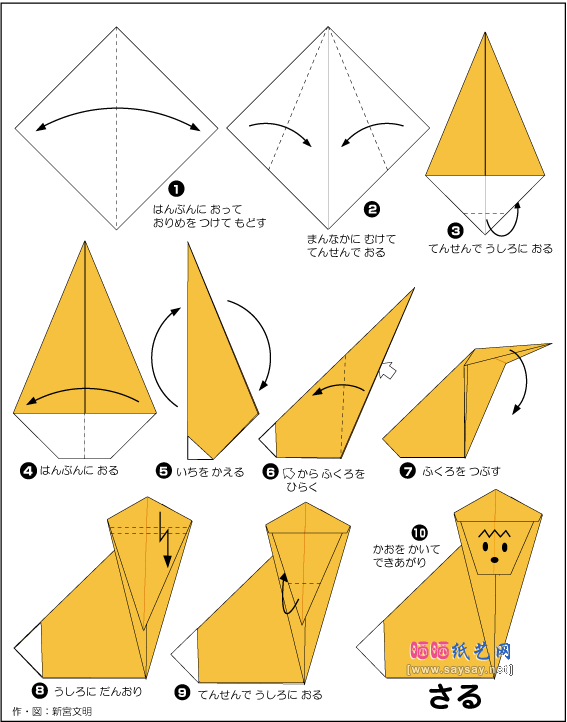 折纸猴子的一家-儿童折纸系列教程