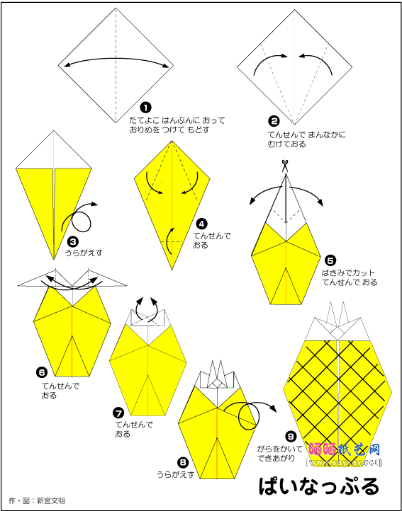 菠萝的折法-儿童折纸系列