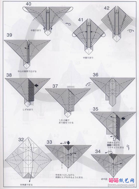 神谷哲史琴鸟折纸教程详细图解