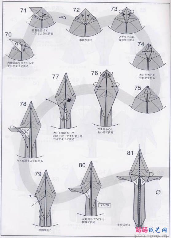 神谷哲史琴鸟折纸教程详细图解