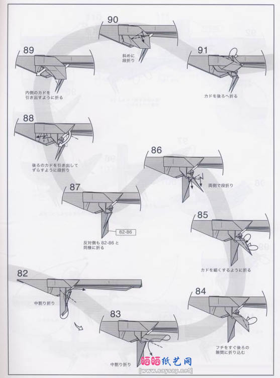 神谷哲史琴鸟折纸教程详细图解