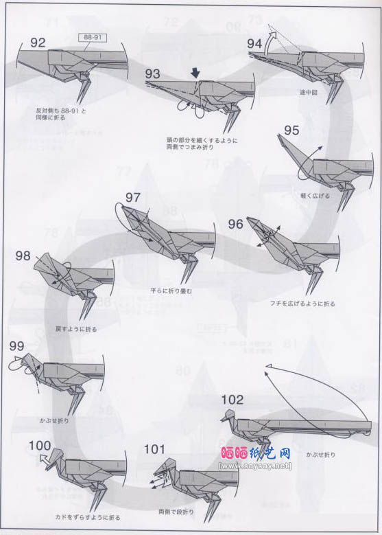 神谷哲史琴鸟折纸教程详细图解