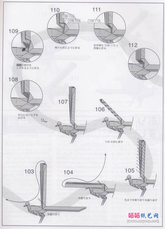 神谷哲史琴鸟折纸教程详细图解