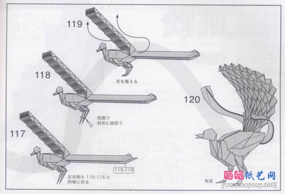 神谷哲史琴鸟折纸教程详细图解
