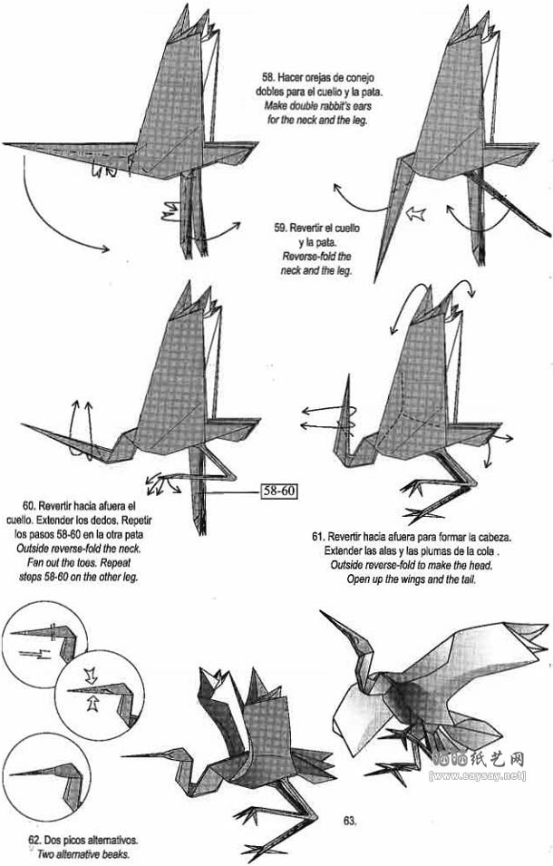 仙鹤折纸图解教程