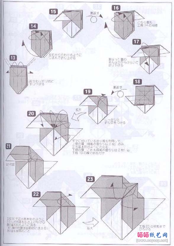 如来佛像折纸图解教程