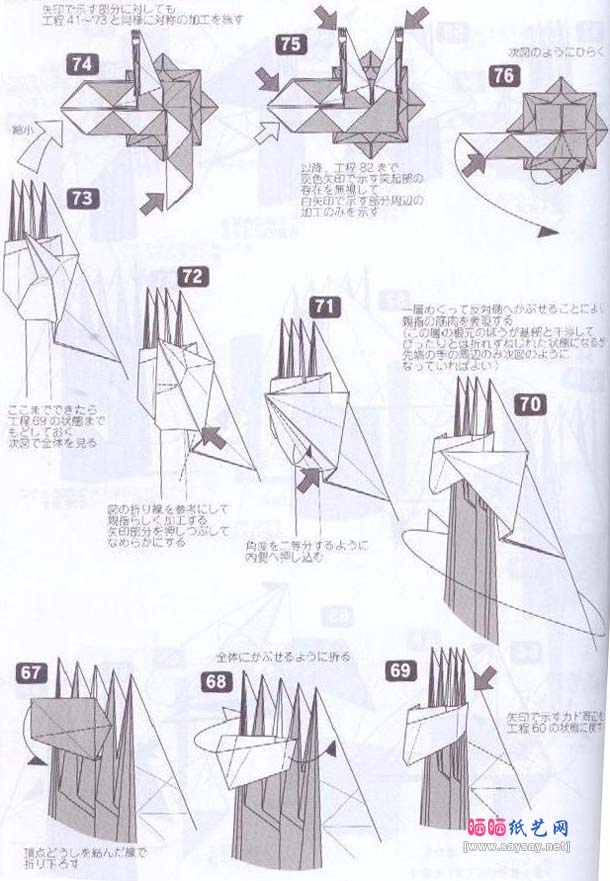 如来佛像折纸图解教程