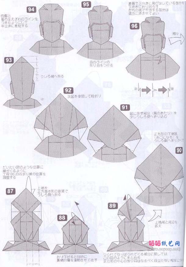 如来佛像折纸图解教程