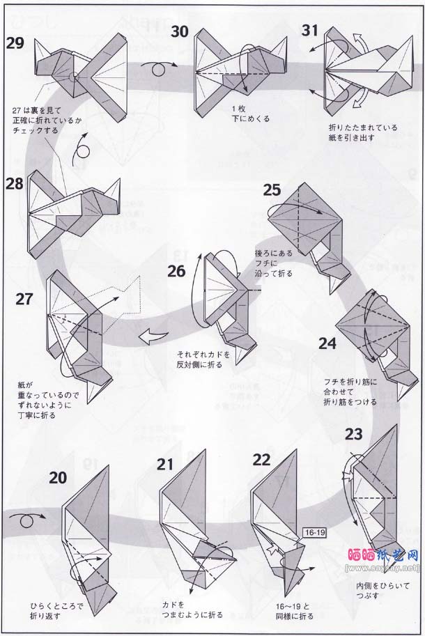 小松英夫绵羊折纸图解教程