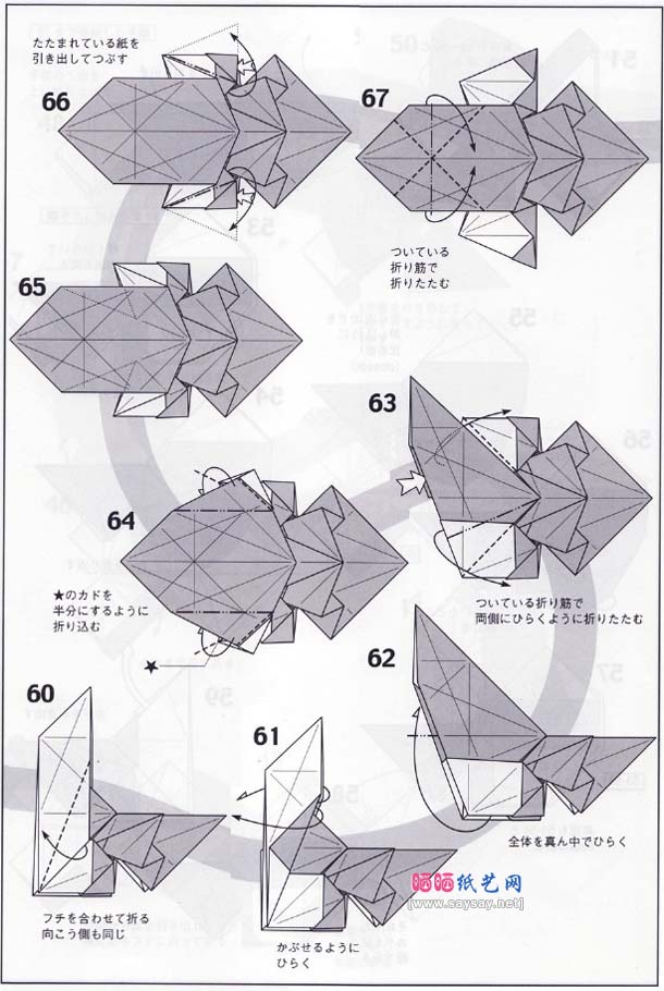 小松英夫绵羊折纸图解教程