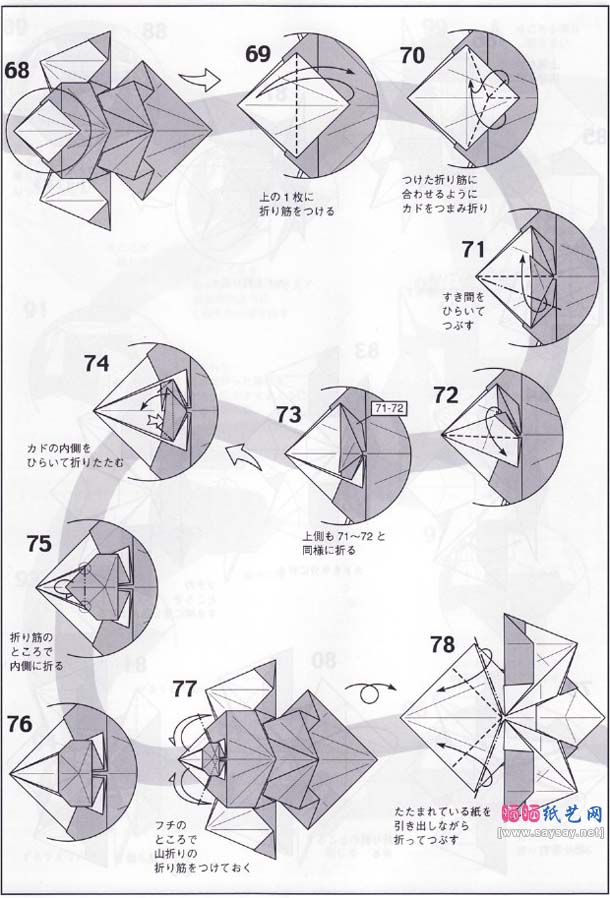 小松英夫绵羊折纸图解教程