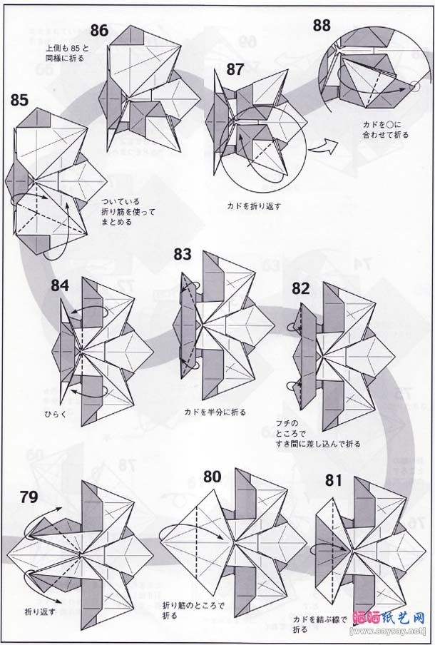 小松英夫绵羊折纸图解教程