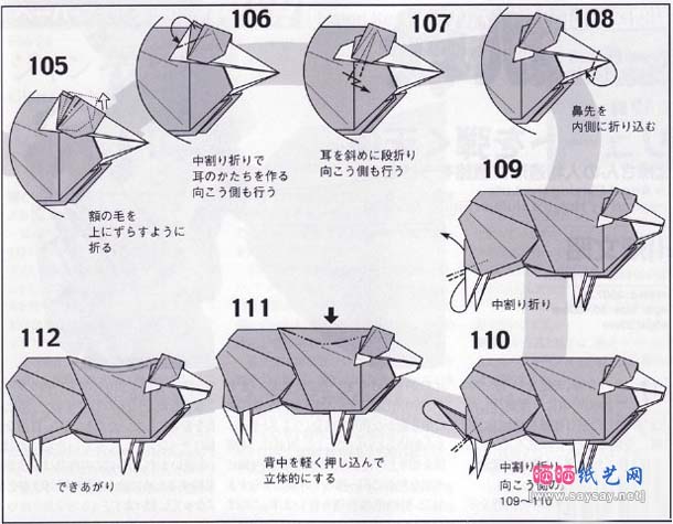 小松英夫绵羊折纸图解教程