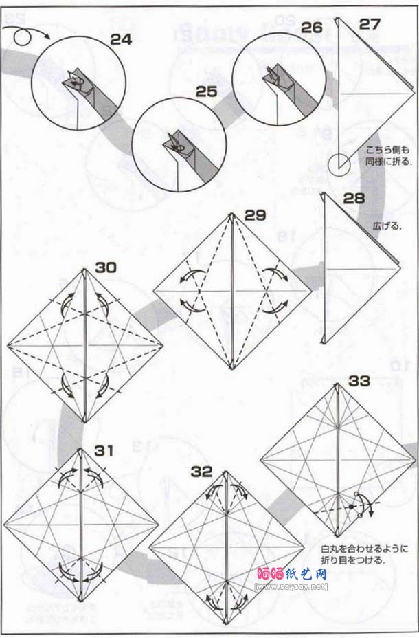 津田良夫白雁鸟折纸图解教程