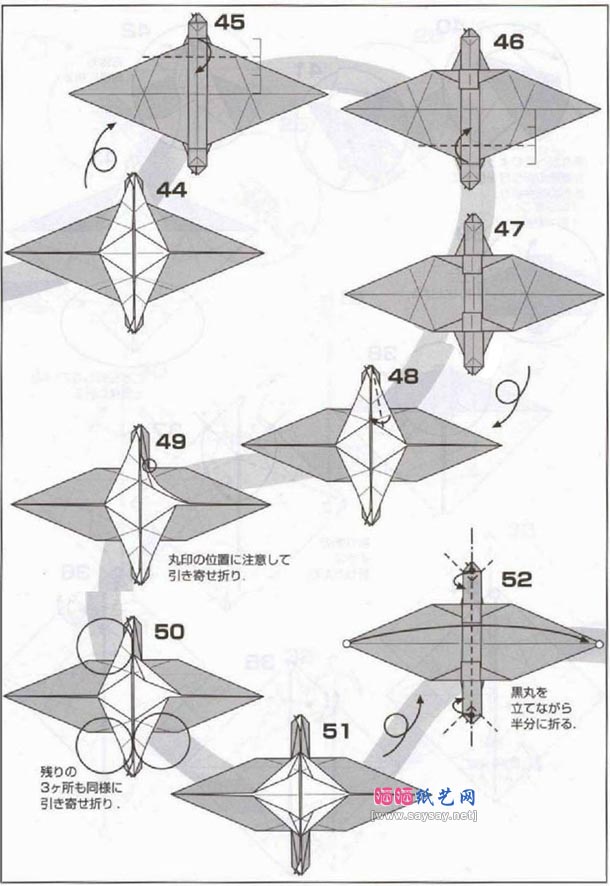 津田良夫白雁鸟折纸图解教程