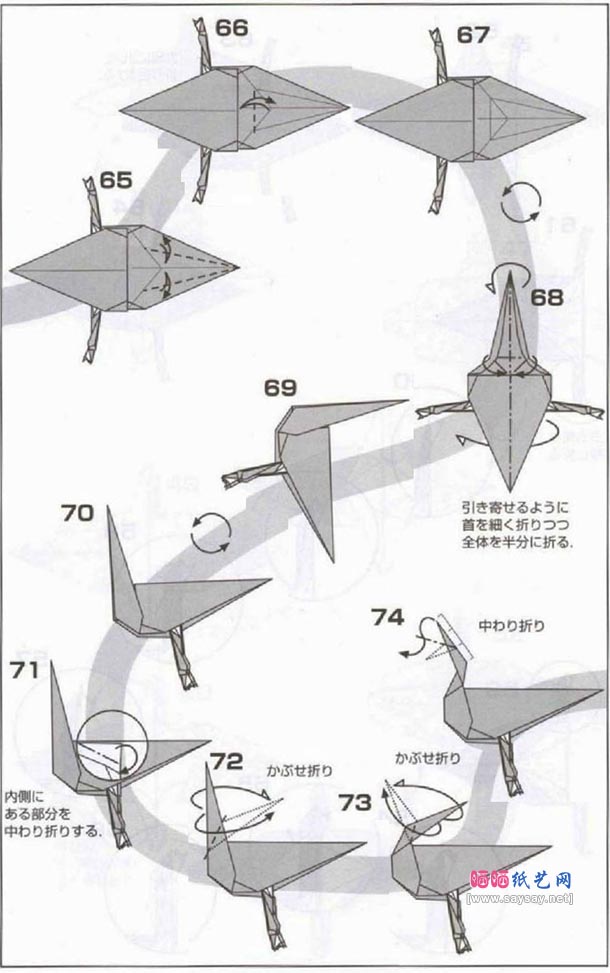 津田良夫白雁鸟折纸图解教程