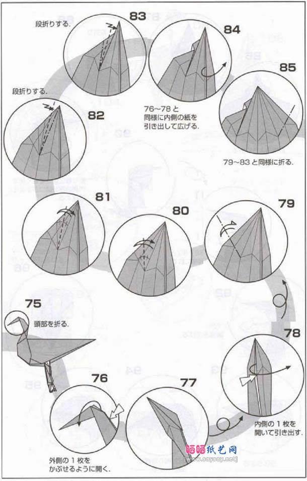 津田良夫白雁鸟折纸图解教程