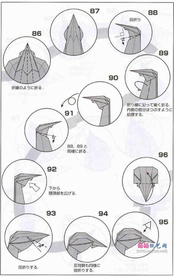 津田良夫白雁鸟折纸图解教程