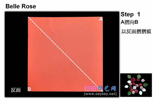 Belle Rose美丽玫瑰花折纸教程