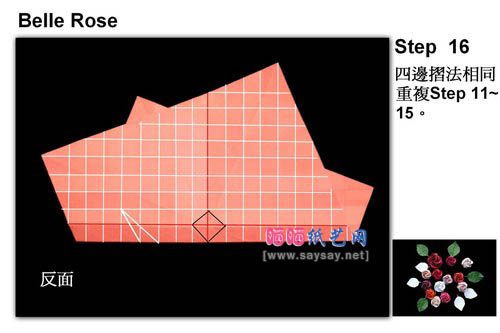 Belle Rose美丽玫瑰花折纸教程